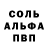 АМФЕТАМИН Розовый olgapog1