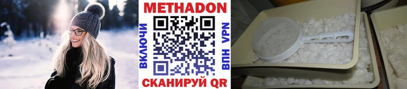 МЕТАДОН VHQ Абдулино